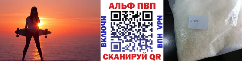 купить наркоту  Мышкин  Альфа ПВП Соль 