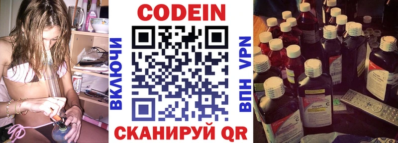 Кодеин Purple Drank  как найти закладки  Мышкин 