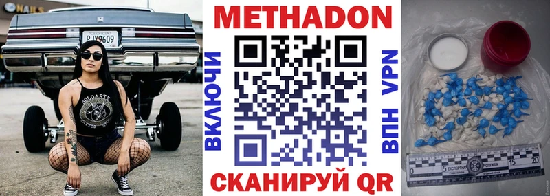 где продают наркотики  Мышкин  Метадон кристалл 